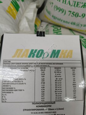 Корм для Перепелов