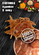 Мясная продукция