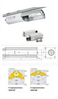 Светильник тепличный VNaHj 250PZT.745 220V/50HZ Vossloh-Schwabe