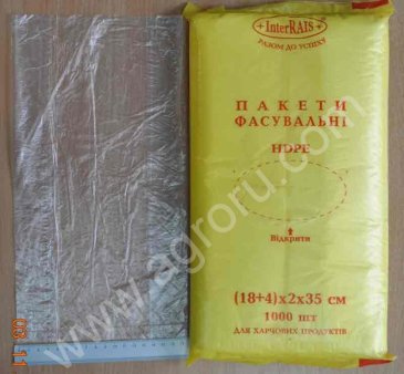 Фасовочные пакеты