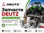 Наклейка / табличка HUNGARIAN-¯LANGUAGE DEUTZ / DEUTZ-FAHR (Дойц), арт. 307.U.1522.HU.2.03, оригинал
