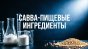 ООО "Савва"