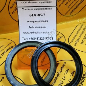 Сальник гидромотора/гидронасоса 64,8x85-7