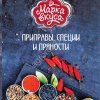 Приправы и специи в ассортименте