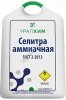 Аммиачная селитра марка Б, ГОСТ 2-2013