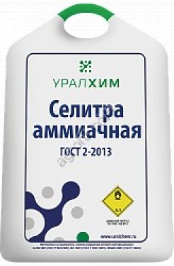 Аммиачная селитра марка Б, ГОСТ 2-2013