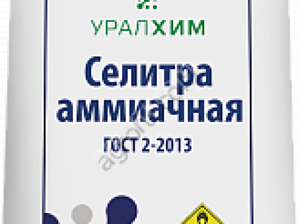 Аммиачная селитра марка Б, ГОСТ 2-2013