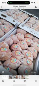 Тушка курицы бройлера