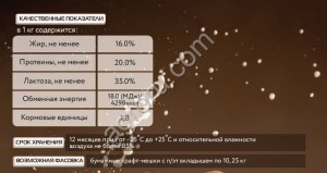 Заменитель цельного молока сухой «КапиМилк экстра»