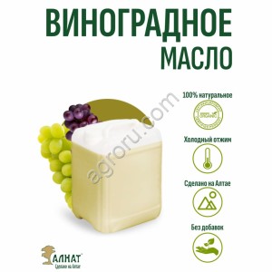 Масло виноградное (рафинированное) (10л)