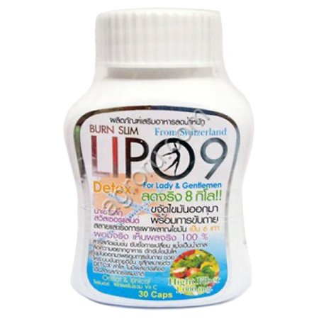 Капсулы LIPO-9 для снижения веса