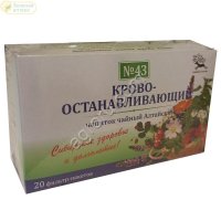 Кровоостанавливающий № 43 ф/п 1, 5№20,