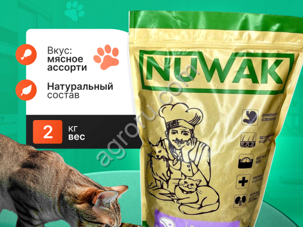 сухой корм для кошек Nuwak 2 кг