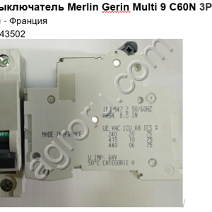Автоматический выключатель Merlin Gerin Multi 9 С60N 3P C16 артикул 24350