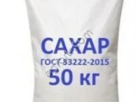 Сахар песок свекловичный