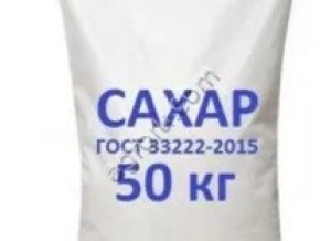 Сахар  песок  свекловичный