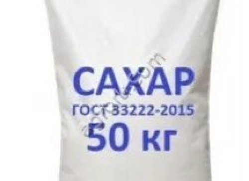 Сахар  песок  свекловичный