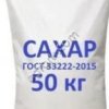 Сахар песок свекловичный
