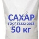 Сахар песок свекловичный