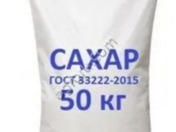 Сахар  песок  свекловичный