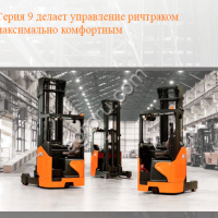 Электро-вилочный погрузчик DANIN B20NS-CH10