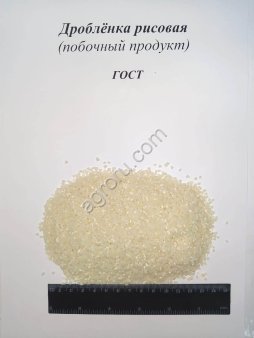 РИС дроблёный ГОСТ и ТУ