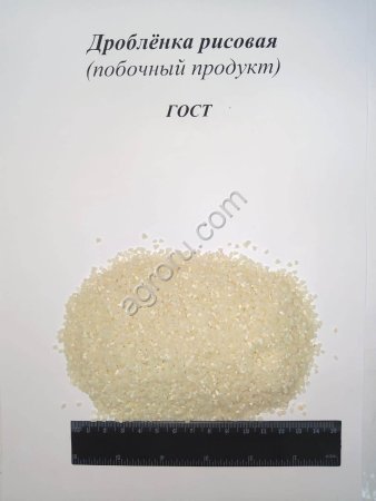 РИС дроблёный ГОСТ и ТУ