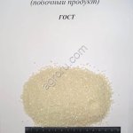 РИС дроблёный ГОСТ и ТУ