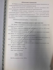 Машина для кондитерких изделий