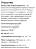 Мясокостный сепаратор Baader 601-605