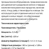 Мясокостный сепаратор Baader 601-605