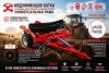 КАТОК - ИЗМЕЛЬЧИТЕЛЬ КИД-6