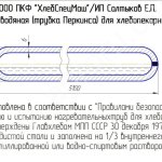 Трубки Перкинса для печей ХПА-40, ФТЛ-2