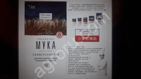 Мучная смесь, мука 1с, вс, 2с