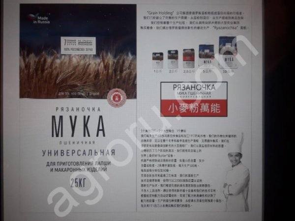 Мучная смесь, мука 1с, вс, 2с