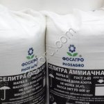 Аммиачная селитра со складов в разных регионах России.