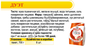 Пельмени Дуэт