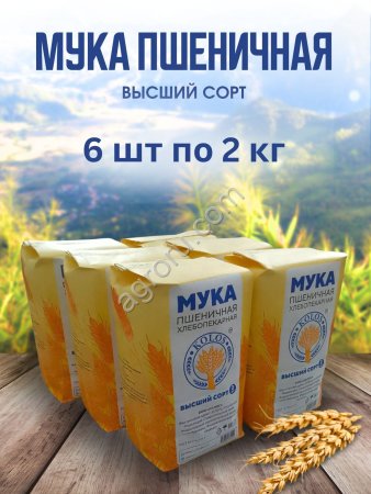 KOLOS мука пшеничная