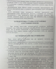Вайма веерная пневматическая SL-P 6/6,8 (3000 x 1200)