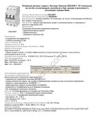 Линейный автомат защиты Siemens 5SX2306-7, 3P, 6А
