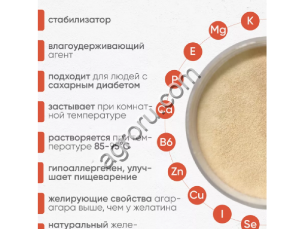 Агар 1000 пищевой загуститель для зефира