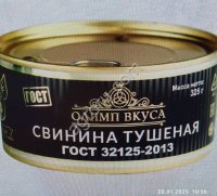 свинина тушёная