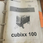 Шпигорезка holac cubixx 100L