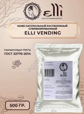 Кофе натуральный растворимый сублимированный ELLI Vending (Вендинг)