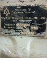 Станок для раскатки теста МНРТ-130/600