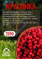 Карельские ягоды варенье