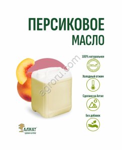 Масло персиковое (рафинированное) (10л)