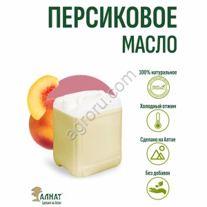 Масло персиковое (рафинированное) (10л)