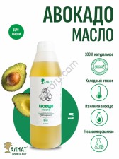 Масло авокадо (1000мл)