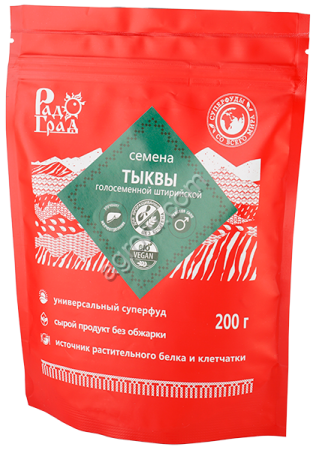 Семена тыквы голосеменной штирийской